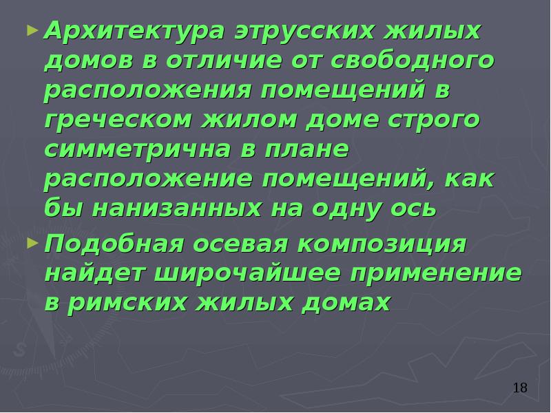 Располагать свободным