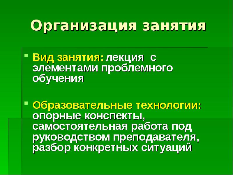 Лекция с разбором конкретных ситуаций. Нестабильная макроэкономика.