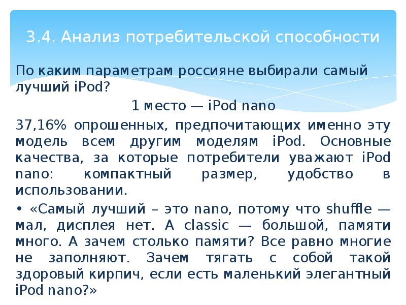 Задать предпочитать. Задать предпочитать