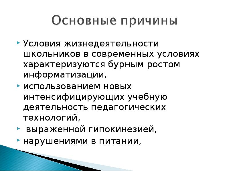 Условия характеризующиеся. Условия жизнедеятельности. Условия жизнеобеспечения куколки.