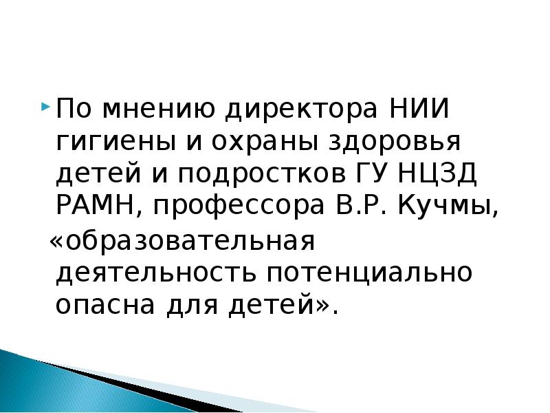 Нии гигиены питания. НИИ гигиены и охраны здоровья детей и подростков. НИИ гигиены и охраны здоровья детей и подростков ГУ НЦЗД РАМН. Специалист НИИ гигиены и охраны здоровья детей и подростков. НИИ гигиены и профилактики заболеваний среди детей и подростков.