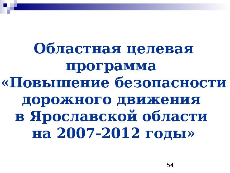 Порядок избрания главы муниципального образования презентация