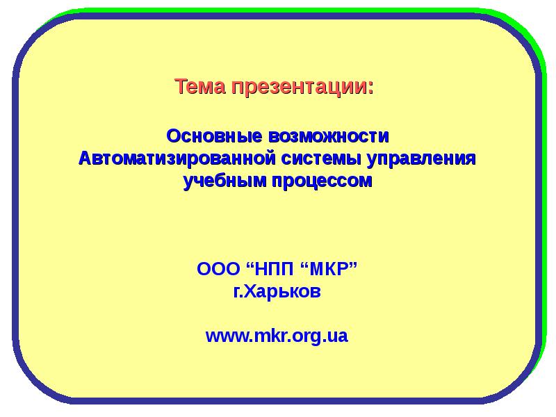 Презентация на тему харьков