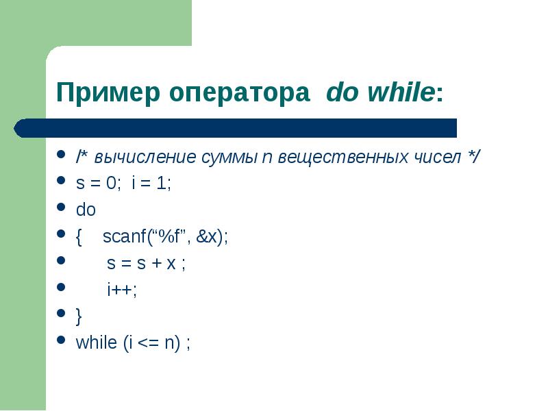 Вычислить n c. Сóстав програм вычисления сумм s=2+4±6..... 20.