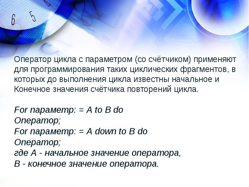 Циклы без параметров