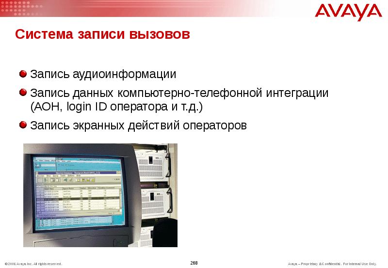 Программа для презентации 2007 года