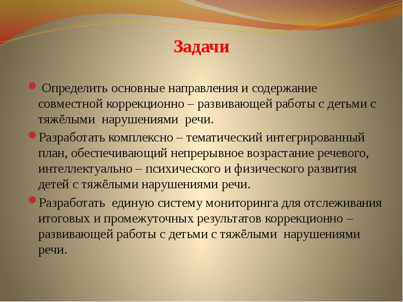 Содержание вместе