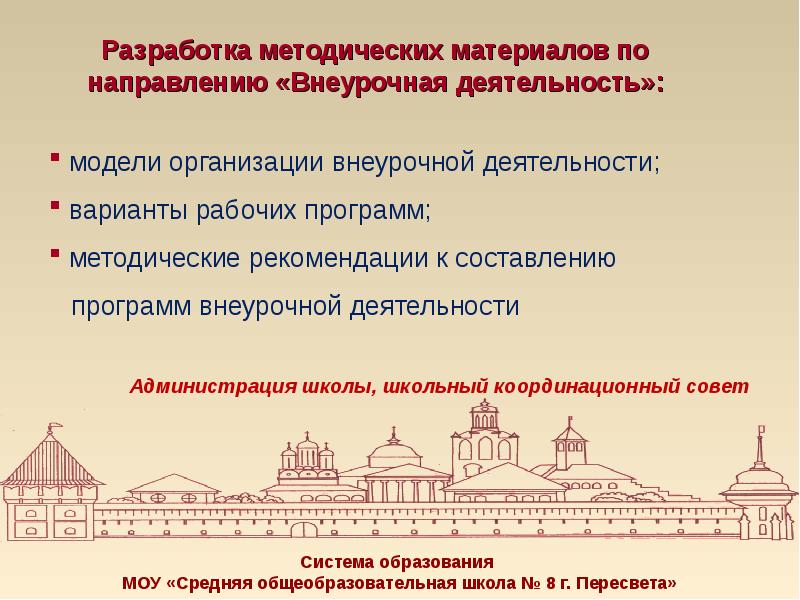 Разработка методических материалов это. Разработка методических материалов.