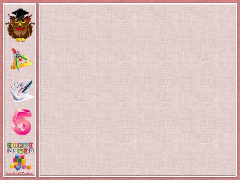 Фон презентации по математике начальная школа
