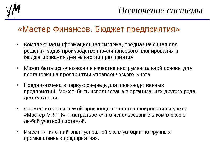 Положение о бюджетировании на предприятии образец