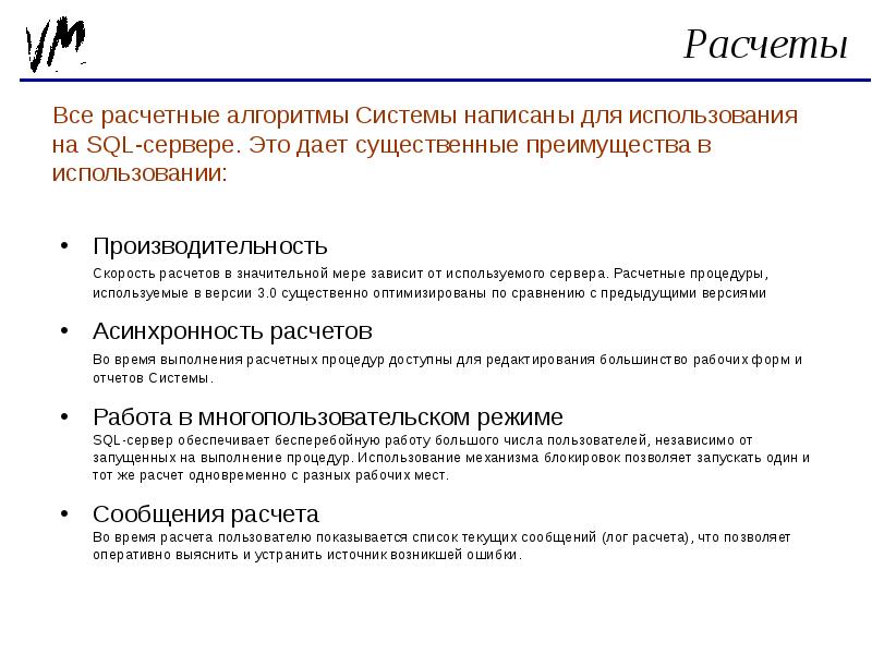 Алгоритм расчетных задач. Алгоритм расчетных задач