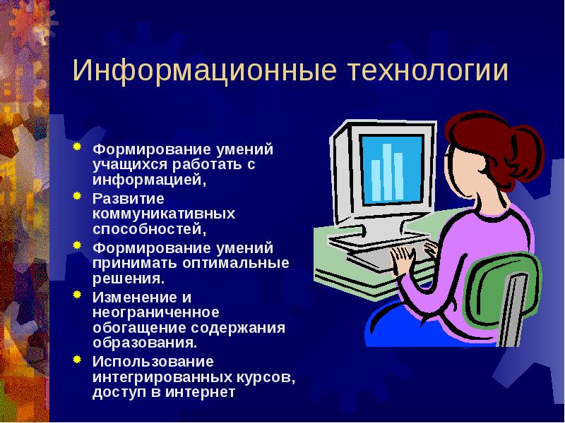 Домашнее обучение презентация