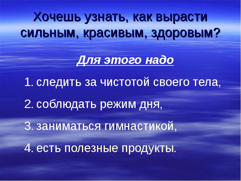 Росла сильнее. Как сильно вырасти.