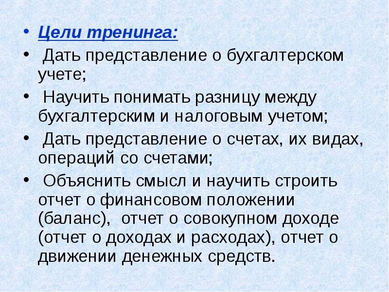 Представление дали. Исторические факты про бухгалтерию.