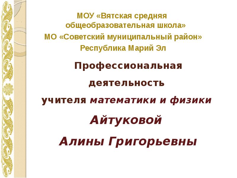 вятская средняя. вятская сош некрасовский район здание. вятская школа ярославская область. вятская средняя общеобразовательная школа. вятская средняя общеобразовательная школа.