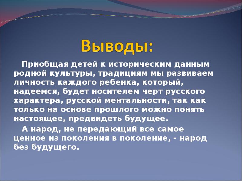 Проект по музыке 7 класс на тему музыкальная культура родного края