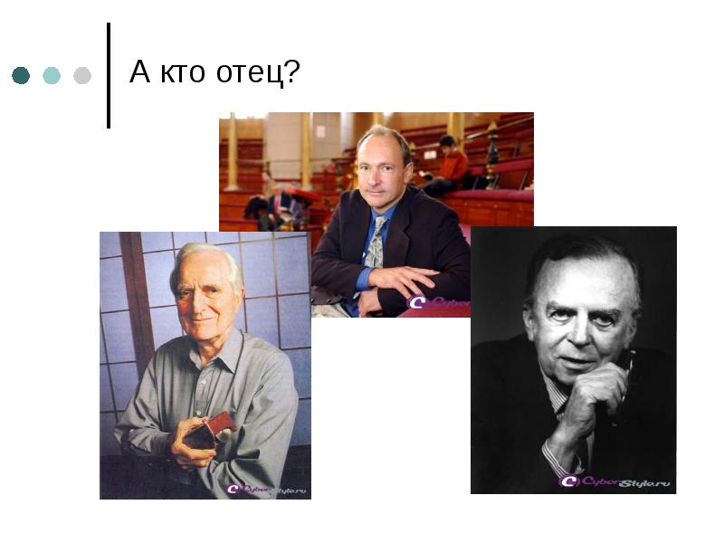 Кто отец. Кто такой отец. Кто отец у актератандреяткраско. Кто отец Юргиса. Кто отец маргиншьютейна.