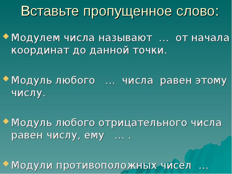 Слова модуля 2а 7 класс. Подготовиться к контрольной работе. Как обозначается модуль. Контрольная 2 класс английский язык спотлайт. Прочитай слова и найди значение английский 2 класс.