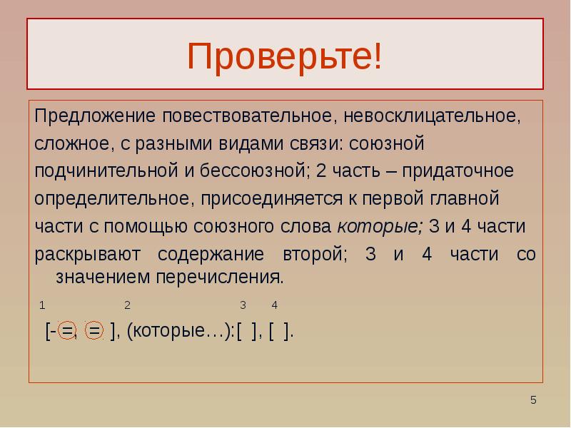 Союзная связь примеры