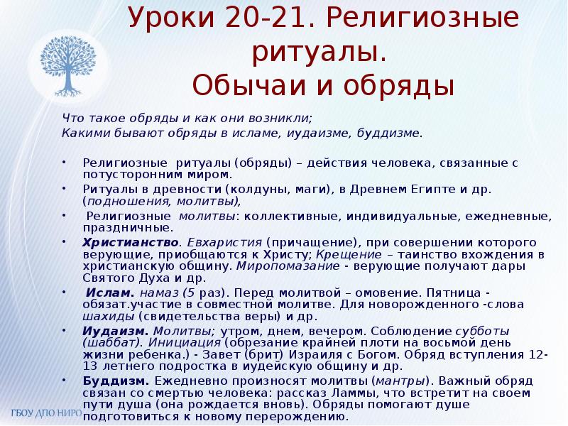 Праздники 4 класс орксэ презентация