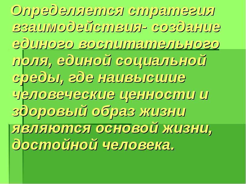 Основой жизни является