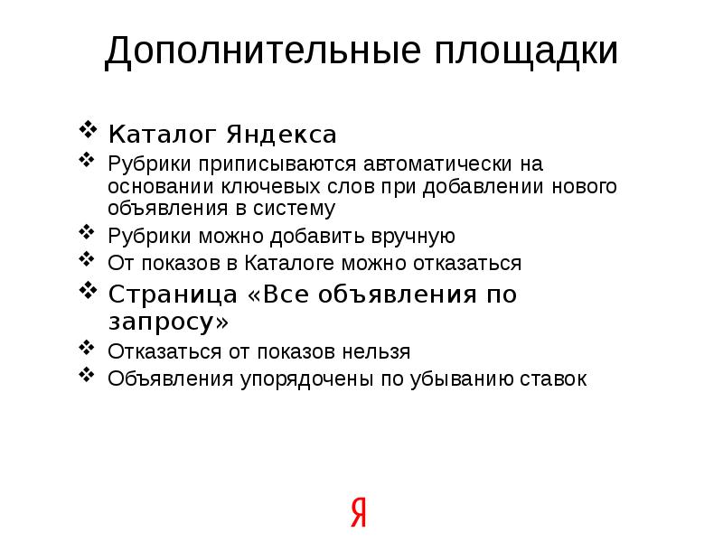 Дополнительная площадка это. Дополнительная площадка это