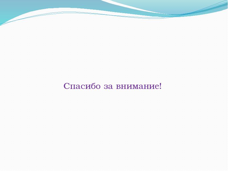 Шаблон для презентации для аналитического отчета