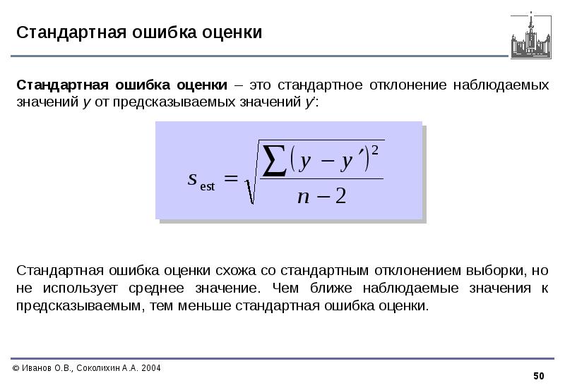 Наблюдаемое значение