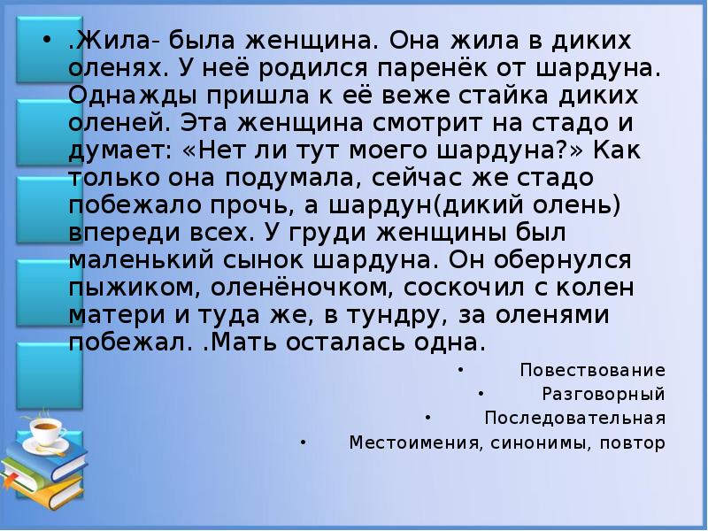 Речеведческий анализ текста 10 класс презентация