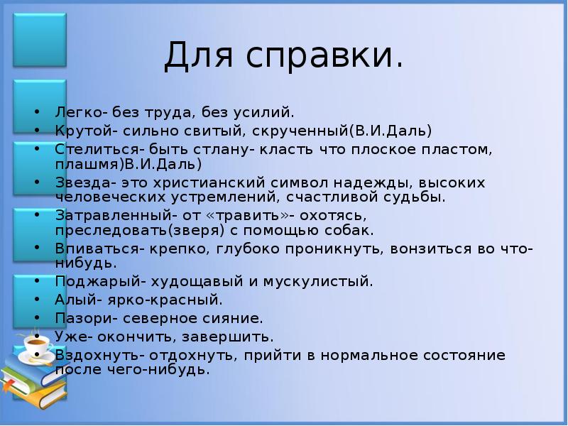 Речеведческий анализ текста 10 класс презентация