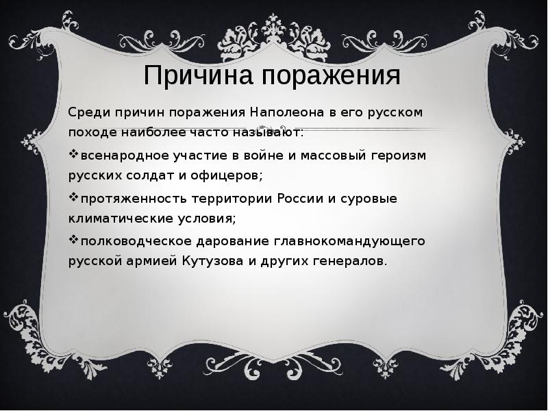 Среди названы