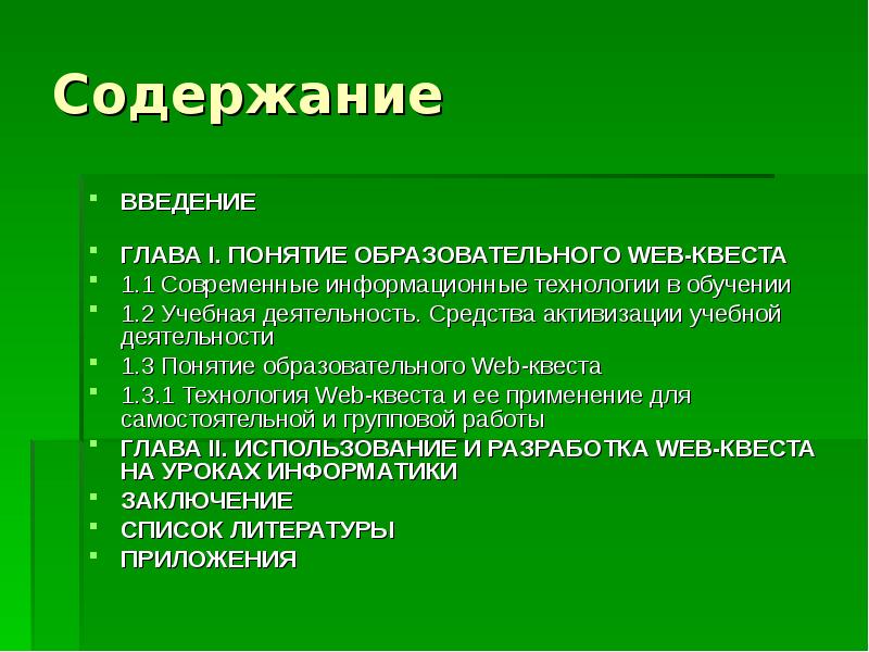 3 понятие образование