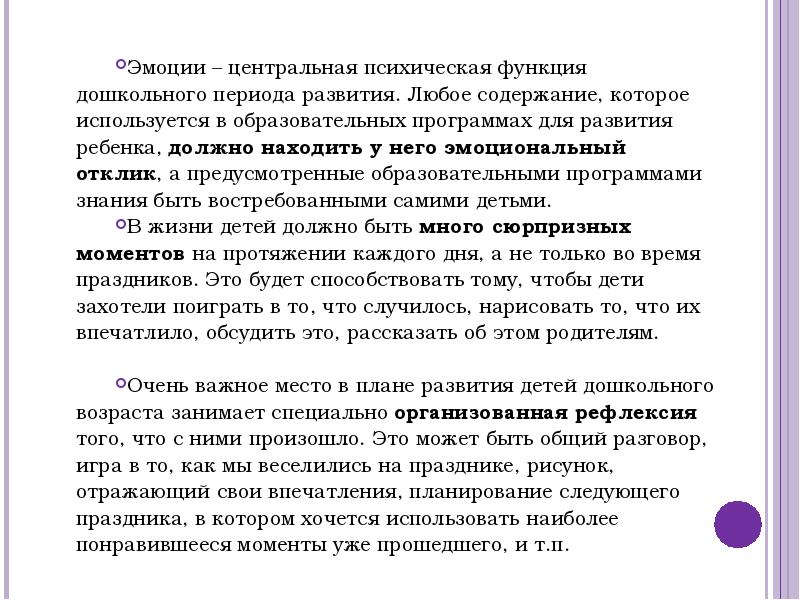 дошкольный период рост. проблемы дошкольного периода. роль дошкольного периода. роль дошкольного периода. дошкольное детство психология.