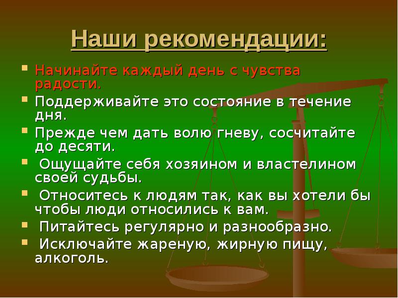 Начинать указание. Профилактика профессионального здоровья. Профилактика профессиональных заболеваний педагогов. Рекомендации по сохранению профессионального здоровья учителя. Профессиональные заболевания учителей и их профилактика.