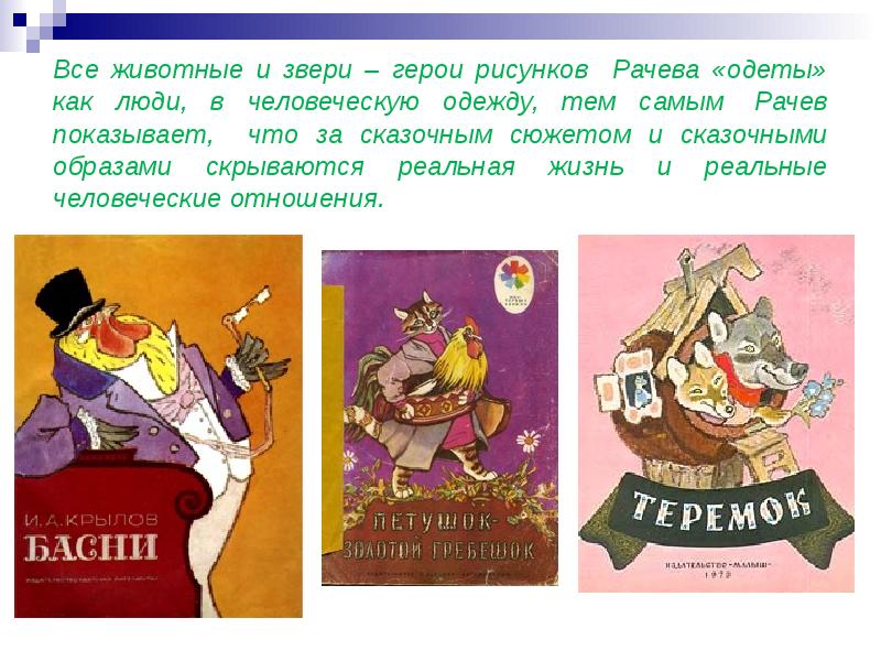 Структура книги 2 класс презентация