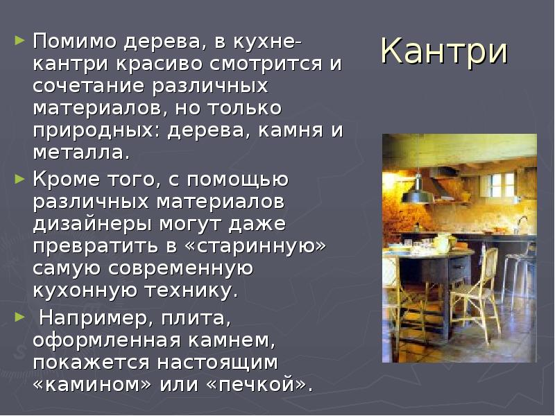 Сообщение кухня