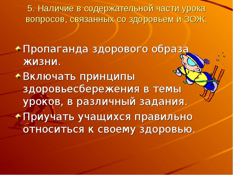 К методу пропаганды зож относится