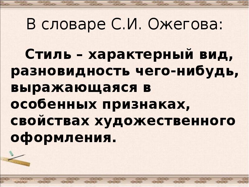 Специфический текст