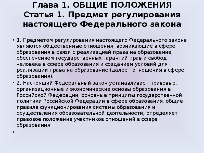 Основные положения статьи