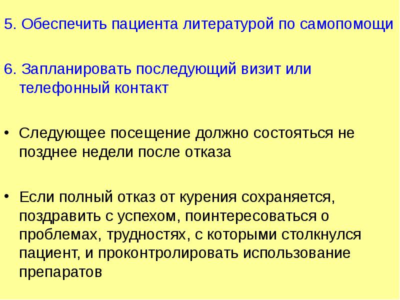 Пациент обеспечить. Какой Тип мониторингового визита следует за визитом селекции?. Какой Тип мониторингового визита следует за визитом селекции тест. Пробы курящего пациента. Как правильно мониторингового визита.