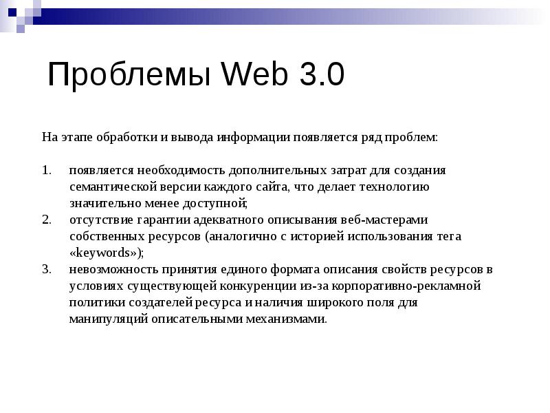 Problem web