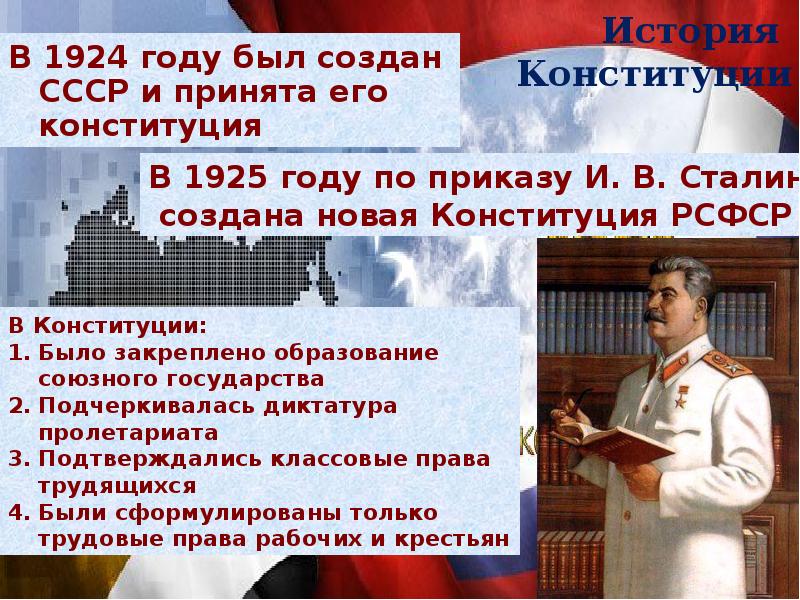 Конституция национальность