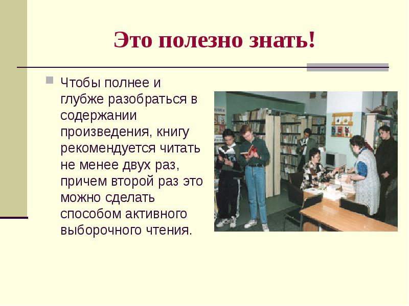 Что уже знаем и умеем в мире книг 1 класс презентация