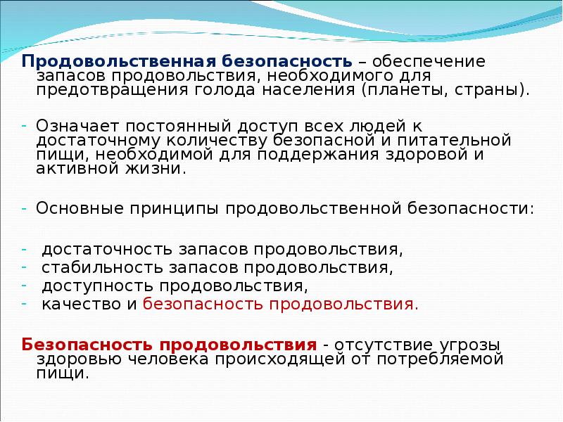 Отбор образцов продуктов и сырья животного происхождения для ветеринарно санитарной экспертизы