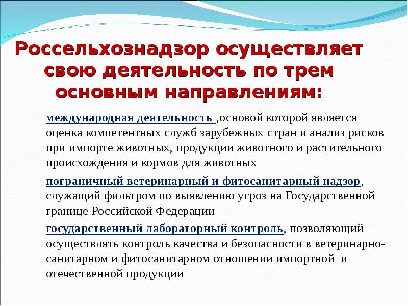 Отбор образцов продуктов и сырья животного происхождения для ветеринарно санитарной экспертизы