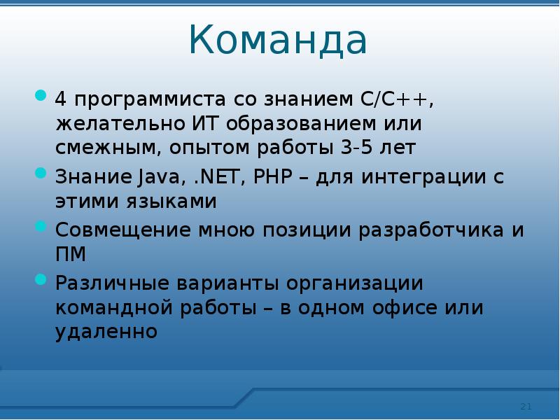 Что значит примкнуть. Смежный опыт работы это. Смежный опыт работы что значит. Что значит смежные. Желанная роль или желательная.