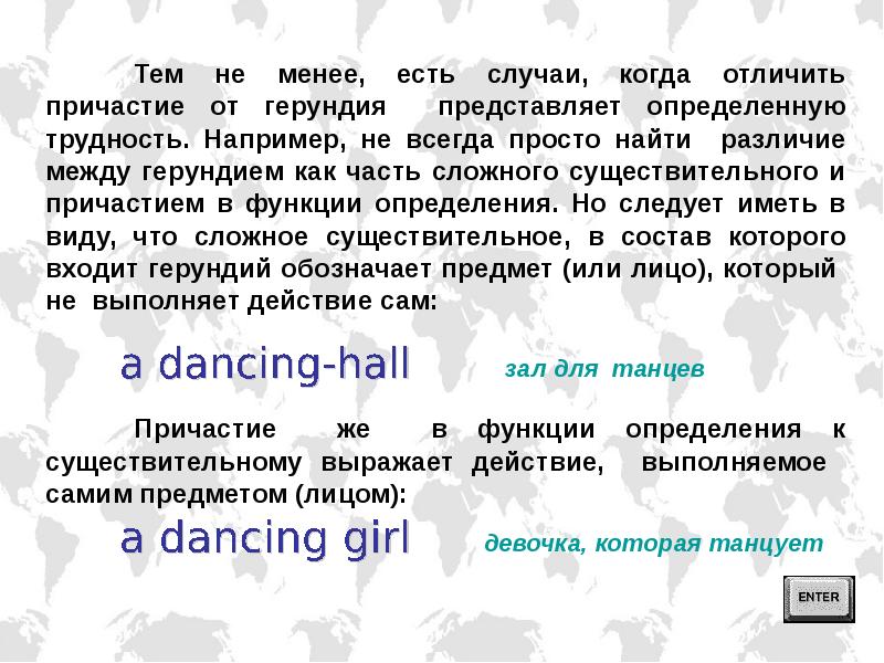 Герундий отглагольное существительное. Отличие герундия от причастия. Герундий и Причастие разница. Как отличить герундий от причастия. Герундий и Причастие в английском.