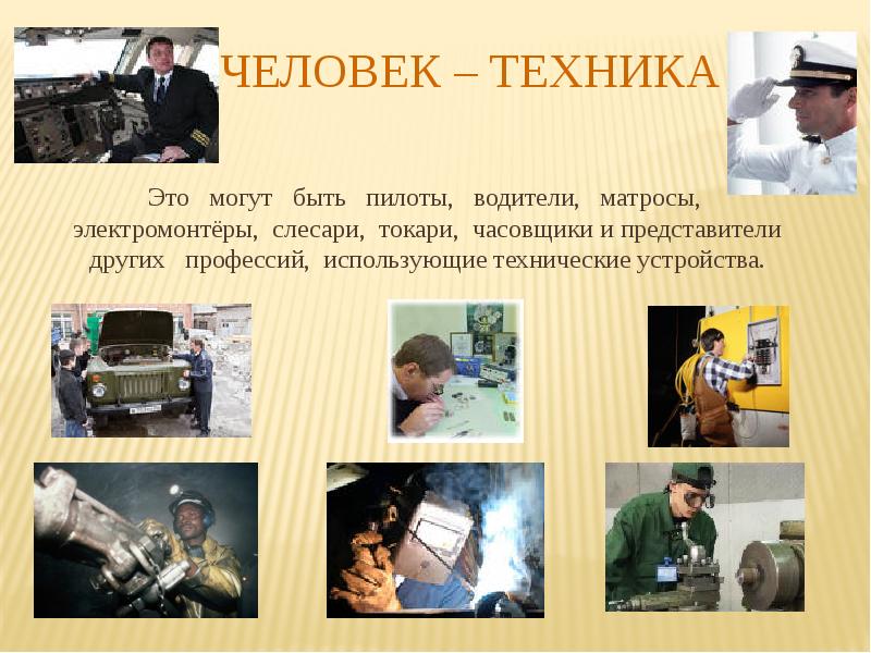 Презентация мир техники