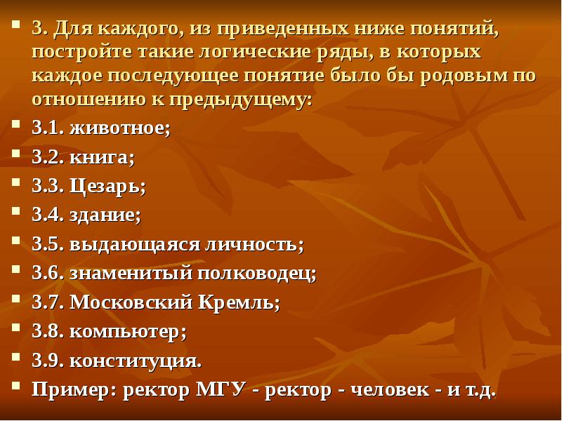 Ниже приведен ряд примеров все они