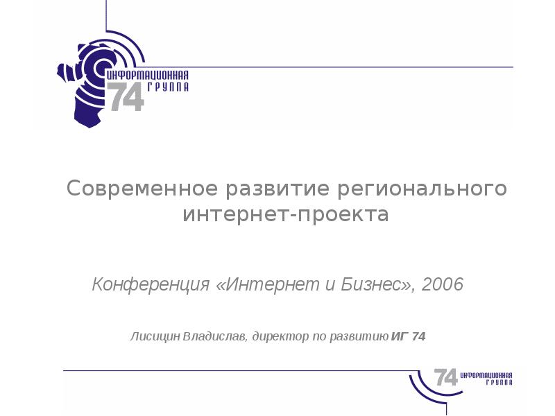 Ооо Конфер Интернет Магазин